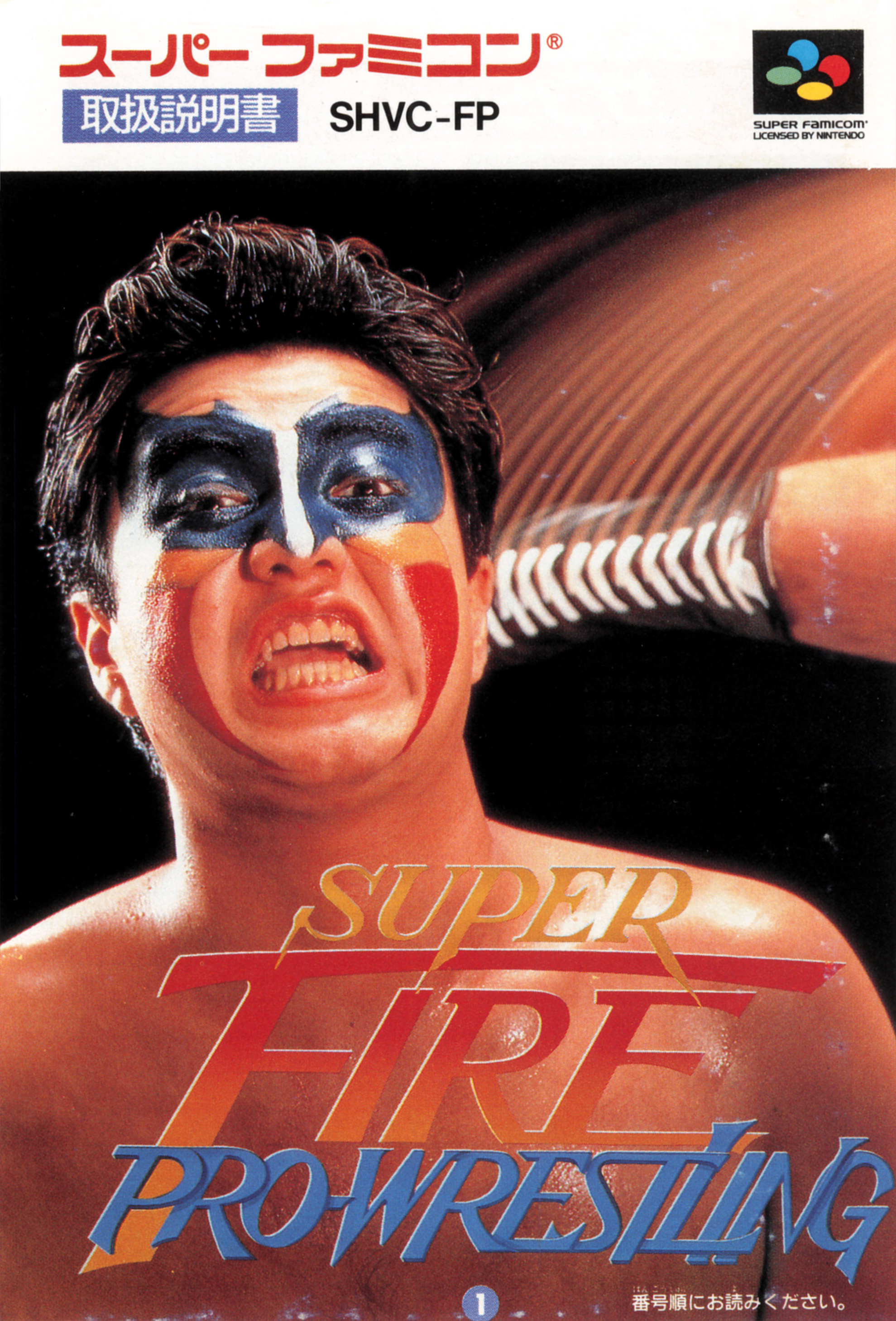 Super Fire Pro-Wrestling - Japanese